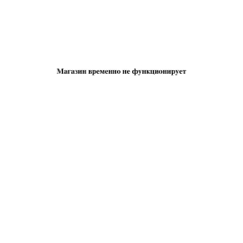 Интернет-магазин массажных обручей