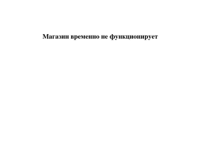 Интернет-магазин массажных обручей