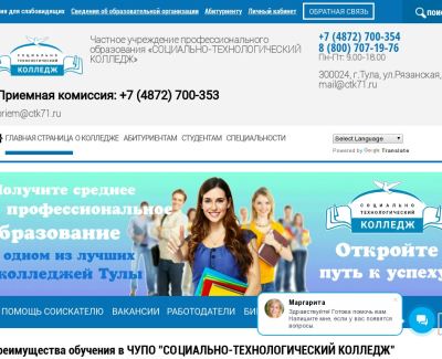СОЦИАЛЬНО-ТЕХНОЛОГИЧЕСКИЙ КОЛЛЕДЖ — Официальный сайт