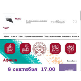 Муниципальное бюджетное учреждение культуры (клуб) 