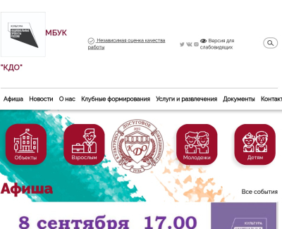 Муниципальное бюджетное учреждение культуры (клуб) 