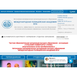 ТУЛЬСКИЙ УНИВЕРСИТЕТ (ТИЭИ)