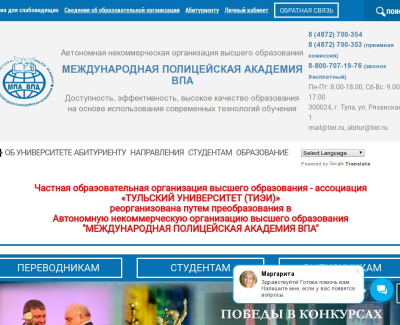 ТУЛЬСКИЙ УНИВЕРСИТЕТ (ТИЭИ)