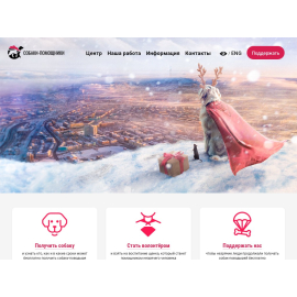 Собаки-поводыри для незрячих людей и канистерапия для особых детей