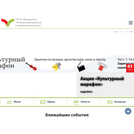 Объединение историко-краеведческий и художественный музей 
