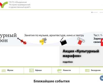 Объединение историко-краеведческий и художественный музей 