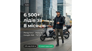 Qiwi Partner: від 76 до 6500+ лідів за 8 місяців