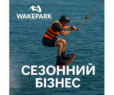 Як WakePark отримав +802% заявок і знизив CPA у 5 разів