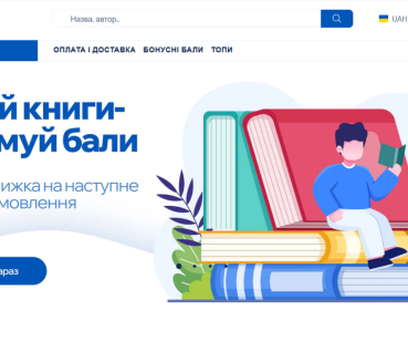 Kazka: Зростання eCommerce-магазину книг на 173% за 8 місяців