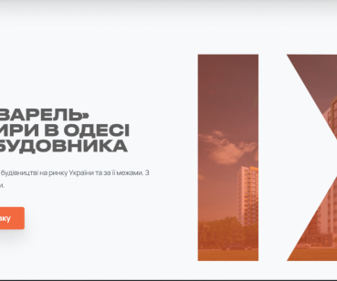 Акварель: Як ми знизили CPA і розпродали три ЖК за 1,5 року