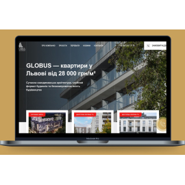Globus - застрощик во Львове