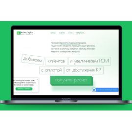 Atlant Digital — маркетинг агентство