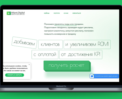 Atlant Digital — маркетинг агентство