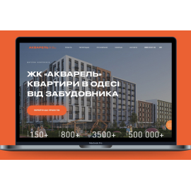 ЖК Акварель - застройщик в Одессе