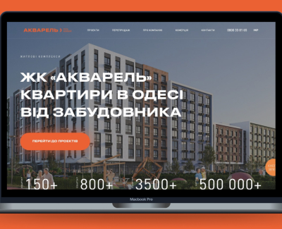 ЖК Акварель - застройщик в Одессе