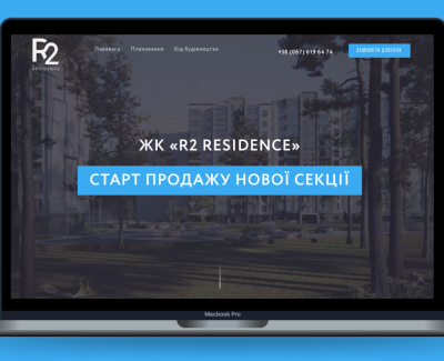 ЖК R2 Residence