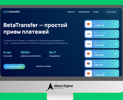 BetaTransfer — простой прием платежей