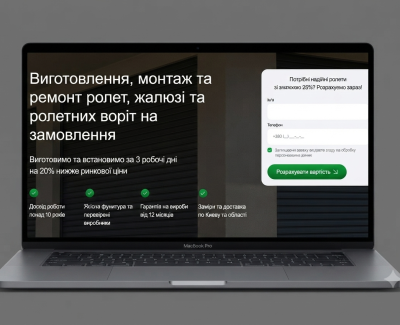 Ingate — ролети, ворота та автоматика