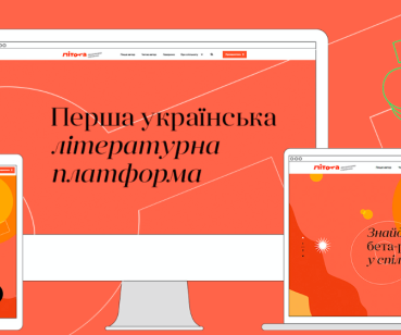 Сайт первой украинской литературной платформы ЛІТОТА