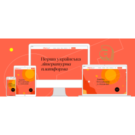 Cайт літературної платформи ЛІТОТА