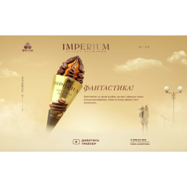 Промосайт бренду 
