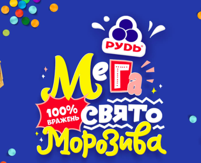Промо-сайт «Праздники Мороженого»
