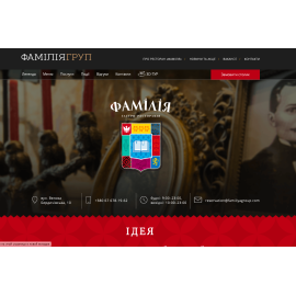 Мережа ресторанів «Фамілія Груп»