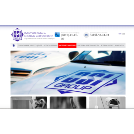 Корпоративный cайт пультовой охраны «BSI group»