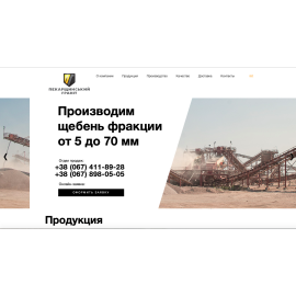 Корпоративный сайт 