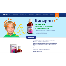 Сайт для препарата «Биоарон С»