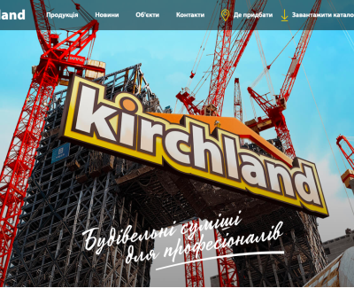 Сайт ТМ «Kirchland»
