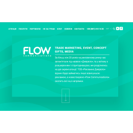 Сайт агенції Flow Communications