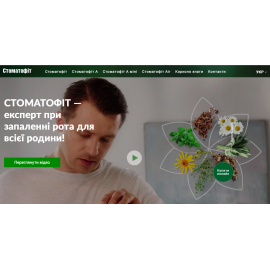 Сайт препарата «Стоматофит»