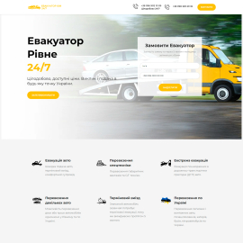 Евакуатор Рівне 24/7