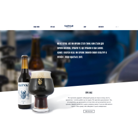 VARVAR Brew