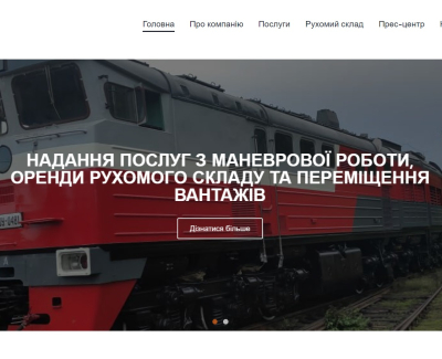 Українська вантажна локомотивна компанія