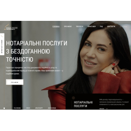 NORDIO - персональний сайт приватного нотаріуса