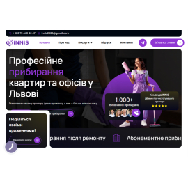 Innis Clean - сайт клінінгової компанії