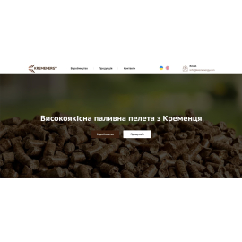Виробництво паливної пелети «‎KremEnergy»