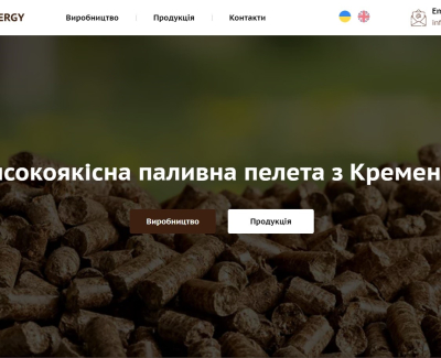 Виробництво паливної пелети «‎KremEnergy»