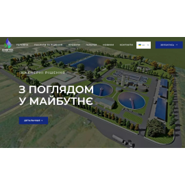 Корпоративний вебсайт компанії «Енвітек»