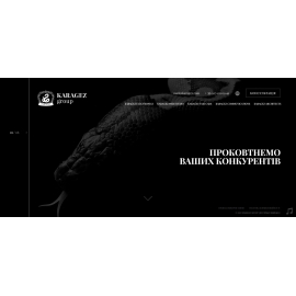 Група компаній «Karagez Group»