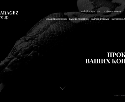 Група компаній «Karagez Group»