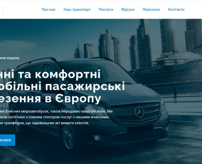 Транспортна компанія «Ash Tour‎»