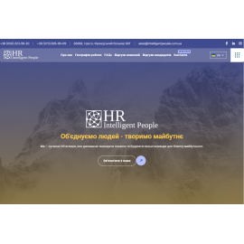 HR Intelligent People - сайт рекрутингової агенції