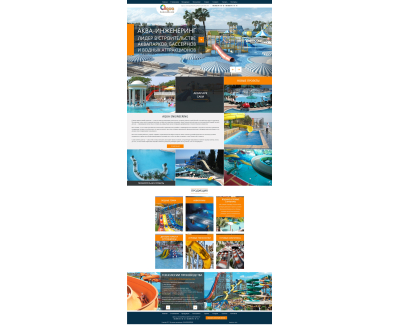 AQUA ENGINEERING