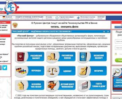 Общество Защита и Помощь в Интеграции