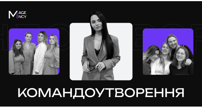 Основи командоутворення в компанії