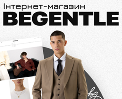 Бренд чоловічого одягу BEGENTLE