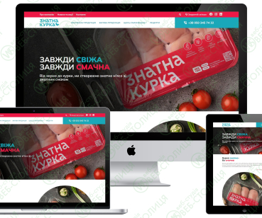 Корпоративний сайт ЗНАТНА КУРКА